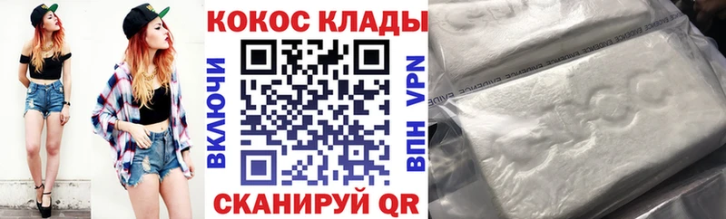 купить наркоту  Уяр  Кокаин VHQ 