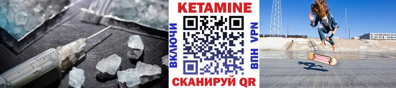 Кетамин VHQ  сколько стоит  дарк нет формула  Уяр 