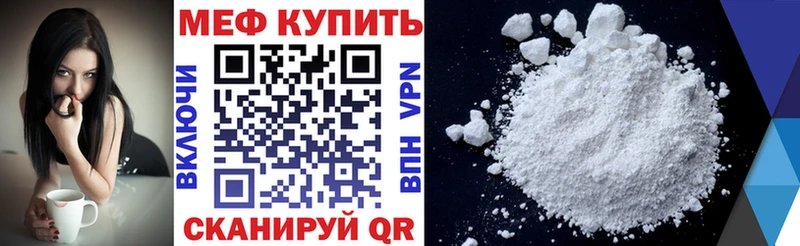 Меф кристаллы  Уяр 