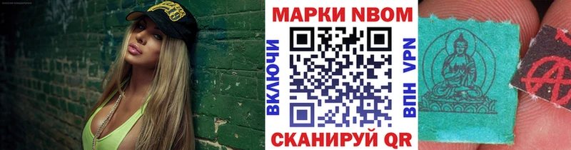 Марки NBOMe 1,8мг  где купить   Уяр 